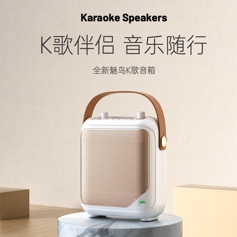 魅鸟伴侣无线蓝牙音响家用卡拉OK手提便携式移动K歌话筒音箱户外