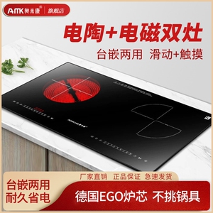 奥米康双头电磁炉嵌入式家用爆炒