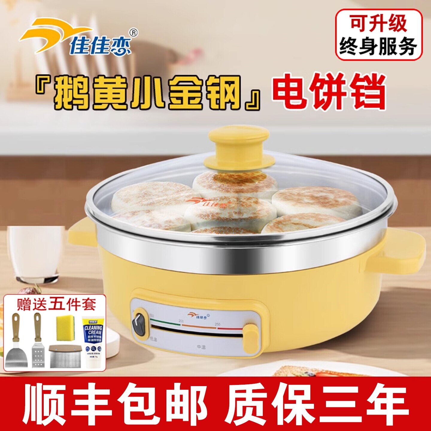 佳佳恋电饼铛304不锈钢电煎锅家