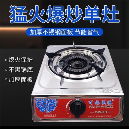 煤气灶单灶家用节能猛火不锈钢液灶老台式燃气灶单个灶头化气大炉