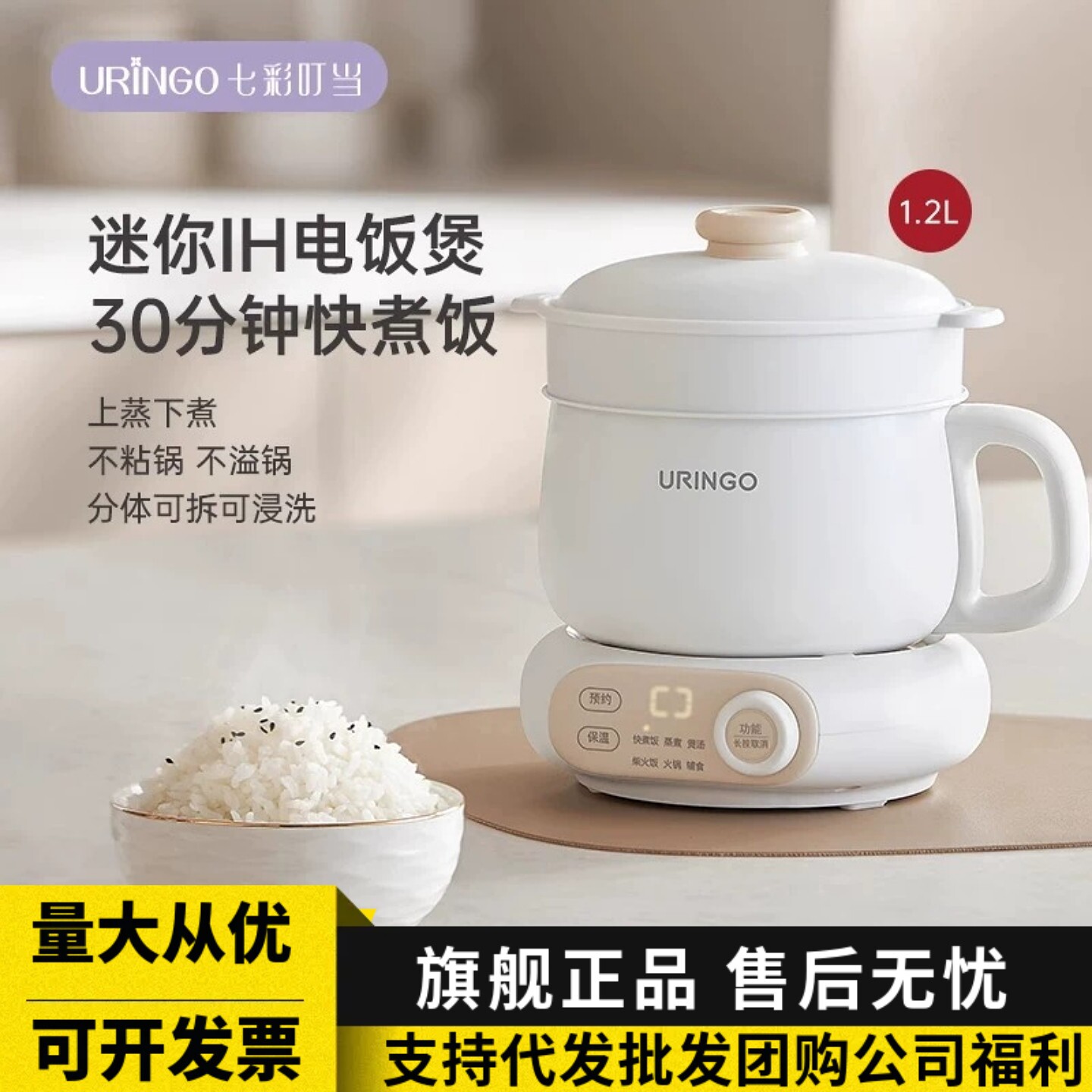 七彩叮当 QC-FB07分体电饭煲IH智能家用多锅功能迷你小型电煮锅带