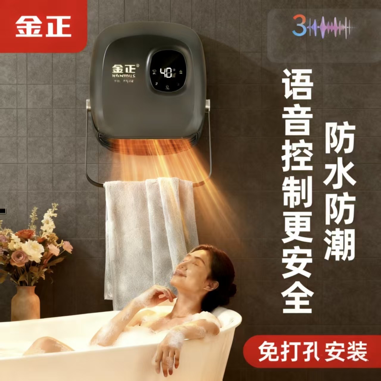 金正暖风机壁挂式浴室卫生间专用洗澡间取暖器吹热风婴儿防小空调