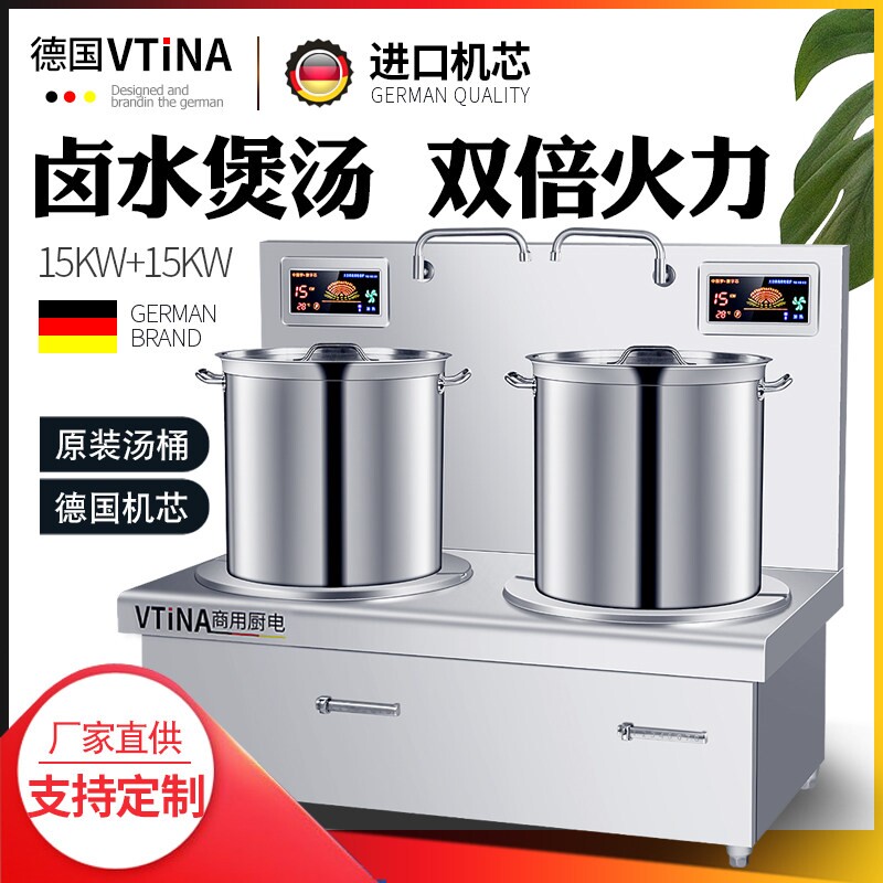 大功率电磁炉8000w商用熬汤炉矮汤炉15kw脚低汤灶饭店卤肉卤菜高