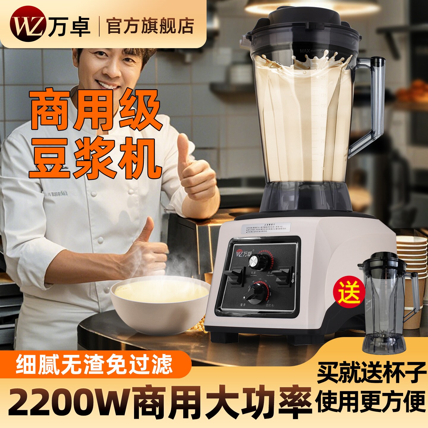 万卓豆浆机商用早餐店用大容量大