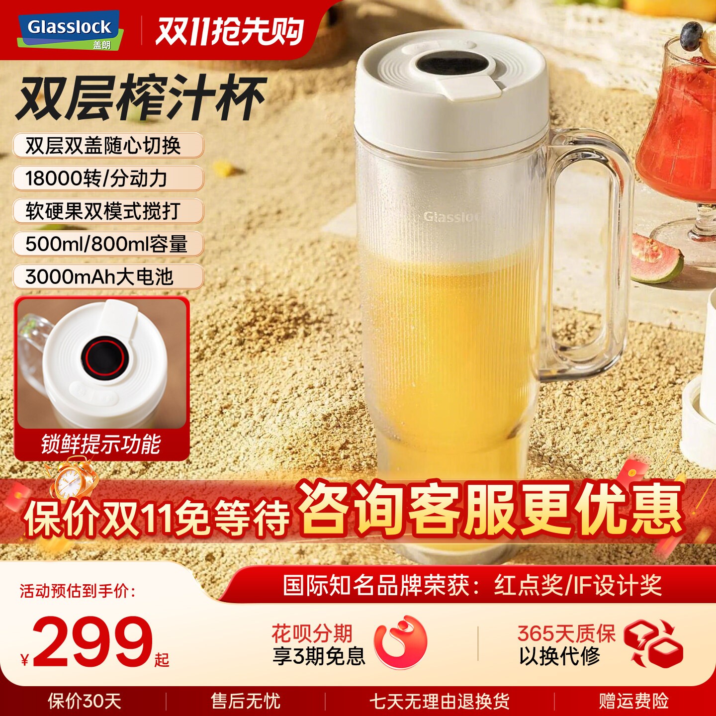 Glasslock盖朗双层榨汁杯玻璃果