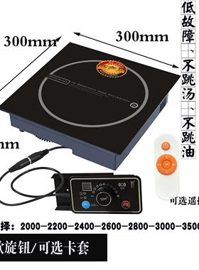 蜀灶300*300半桥技术不跳汤嵌入