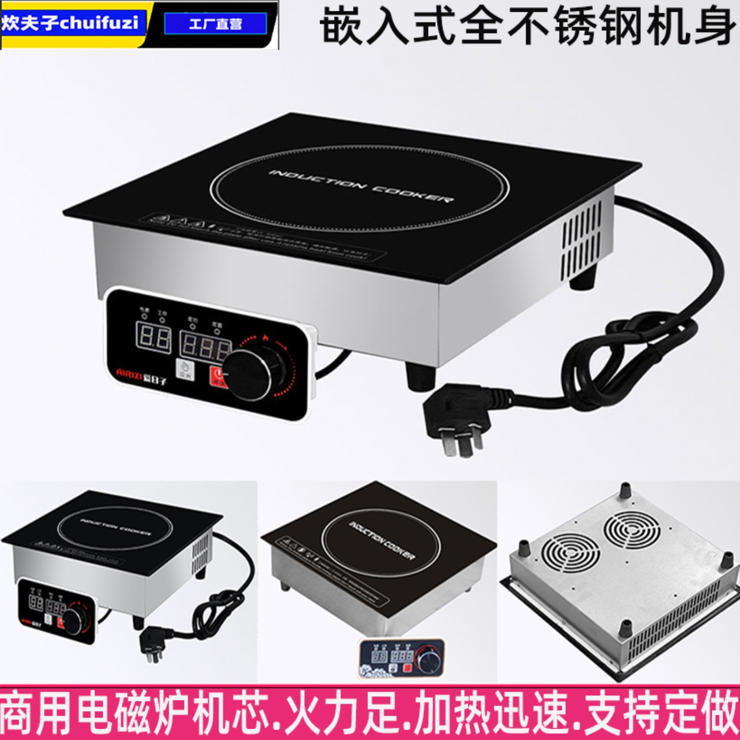 方形嵌入式大功率平面煲仔电磁炉