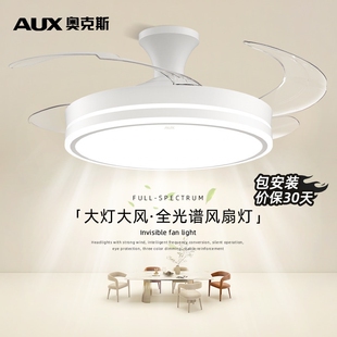奥克斯隐形带风扇灯吊扇灯吸顶家餐厅卧室电扇吊灯中山灯具用客厅