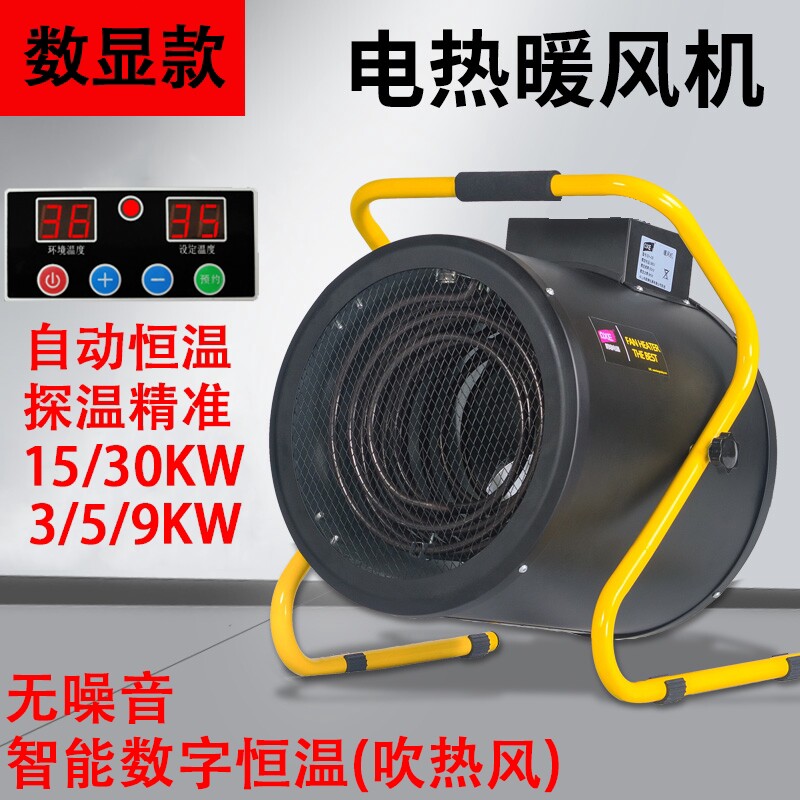 电热工业大棚烘干育雏养殖场暖风