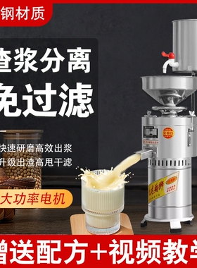 商用豆浆机早餐店渣浆分离现磨豆