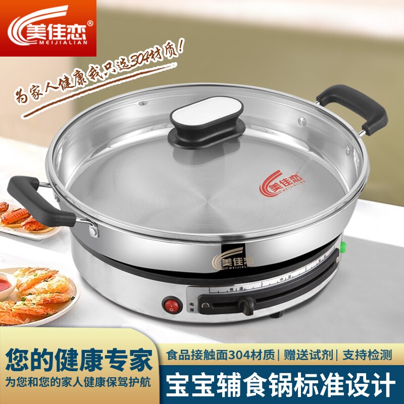 美佳恋电饼锅多功能家用电煎锅单