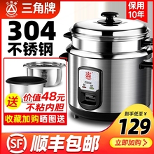 三角牌电饭煲304不锈钢内胆老式层2一3人4L升小型电饭锅家用无涂