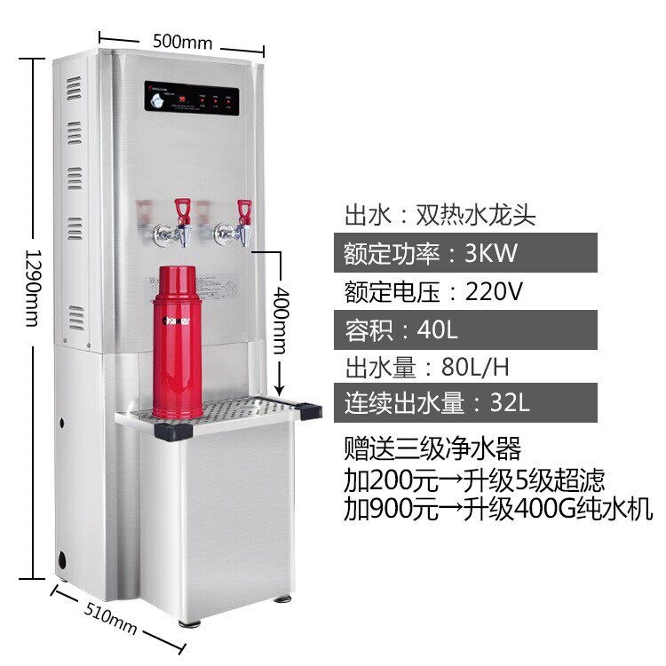 步进式开水器商用大流量直饮机净器电热不锈钢大容量冷热开水机水