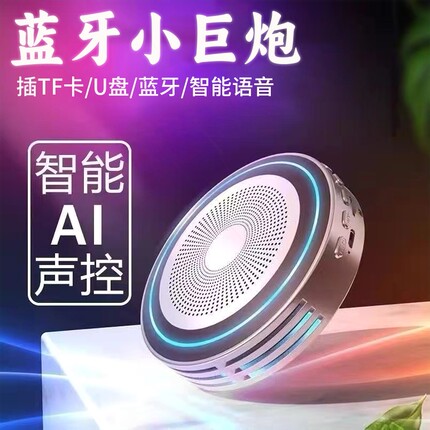 新款迷你无线蓝牙小音响德国小钢插U盘炮大音量便携式插卡音箱可