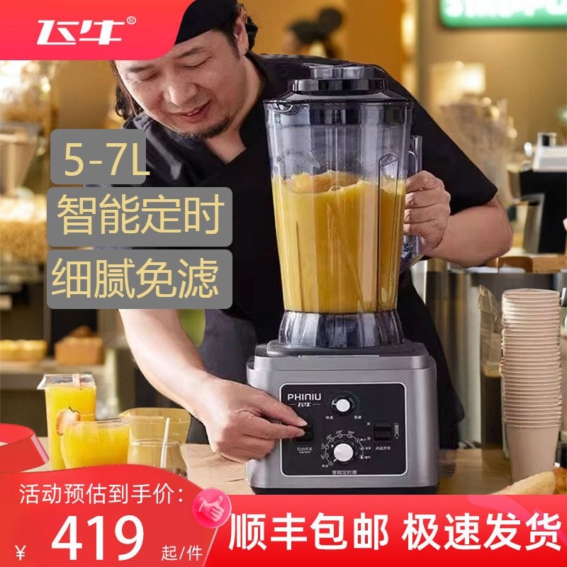 豆浆机商用早餐店用破壁机大容量率多功能打浆机磨浆机料理机大功,厨房电器,商用豆浆机,淘宝优惠券,粉丝福利购,淘宝优惠卷