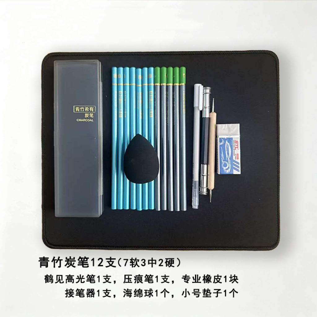 炭笔软中硬组合套装零基础绘画绘画垫油画棒压痕笔高光笔削笔刀