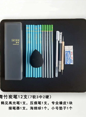 炭笔软中硬组合套装零基础绘画绘画垫油画棒压痕笔高光笔削笔刀