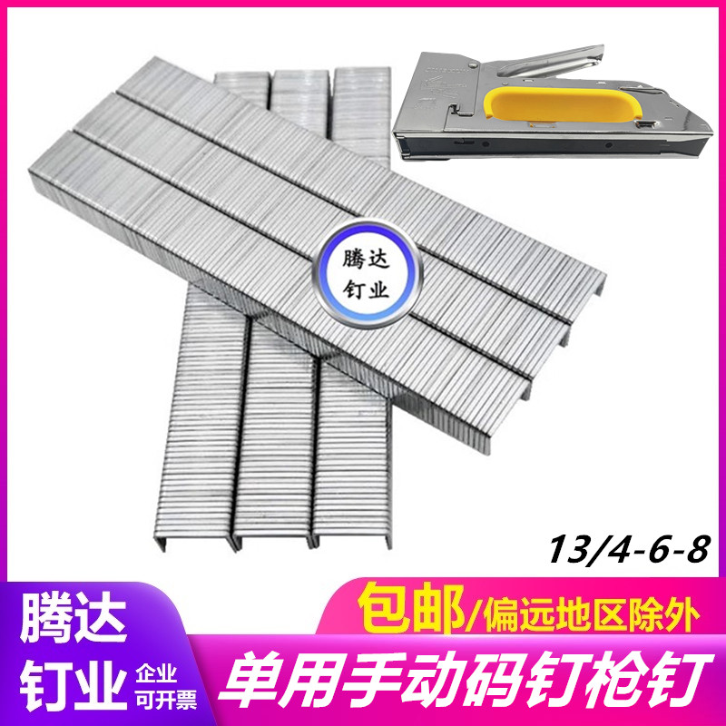 手打钉锯锋手打广告1008f码钉枪