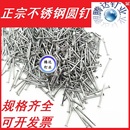 304不锈钢钉钉子洋钉元 钉铁钉子木工钉子小钉子不锈钢圆钉5分寸钉