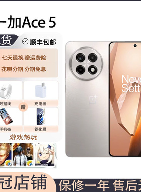 OnePlus/一加 Ace 5 5G 第三代骁龙8 学生游戏性能手机