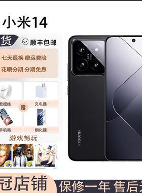 MIUI/小米 Xiaomi 14骁龙8Gen3徕卡影像全网通游戏拍照澎湃OS手机