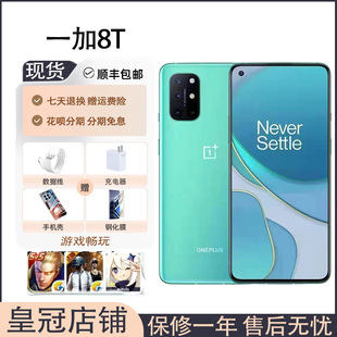 8T手机5G全网通骁龙865 OnePlus KB2000 120Hz 一加