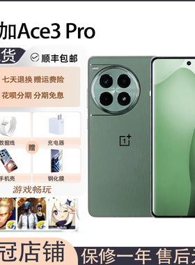 OnePlus/一加 Ace 3 Pro游戏学生智能骁龙5g手机大电池