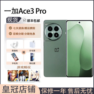 OnePlus/一加 Ace 3 Pro游戏学生智能骁龙5g手机大电池