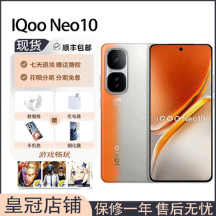 vivo iQOO neo10第三代骁龙8 6100mAh蓝海电池学生5G游戏拍照手机