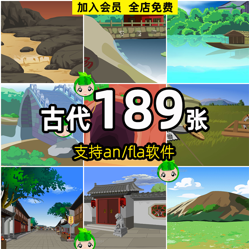 an动画古代场景素材源文件沙雕动画素材可拆分编辑189张