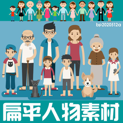 an扁平化人物mg动画制作素材ai/an/flash/Animate可用飞碟说一读