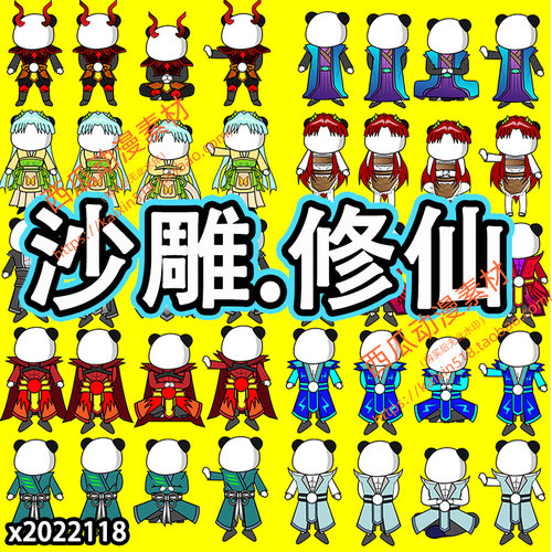 沙雕修仙熊猫人古装素材ai,ps,fla源文件支持ae,an,ps,ai软件