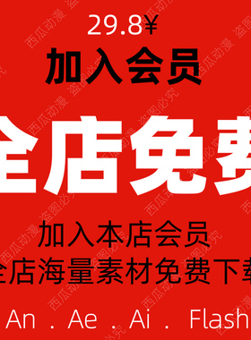 flash 动画素材an/Animate动漫素材动画制作—拍此发本店全部素材
