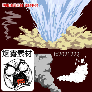 flash烟雾素材an烟雾素材源文件Animate 动画制作 an动画制作素材