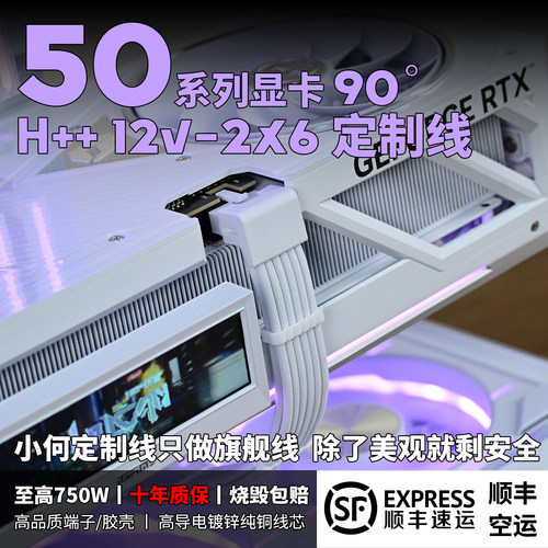 显卡定制线90度弯头模组线12+4P供电线50系列 12PCIE5.0 12VHPWR