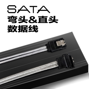 50CM 铝箔屏蔽 黑燚 直弯头 6GB高速SATA3.0电脑硬盘数据线