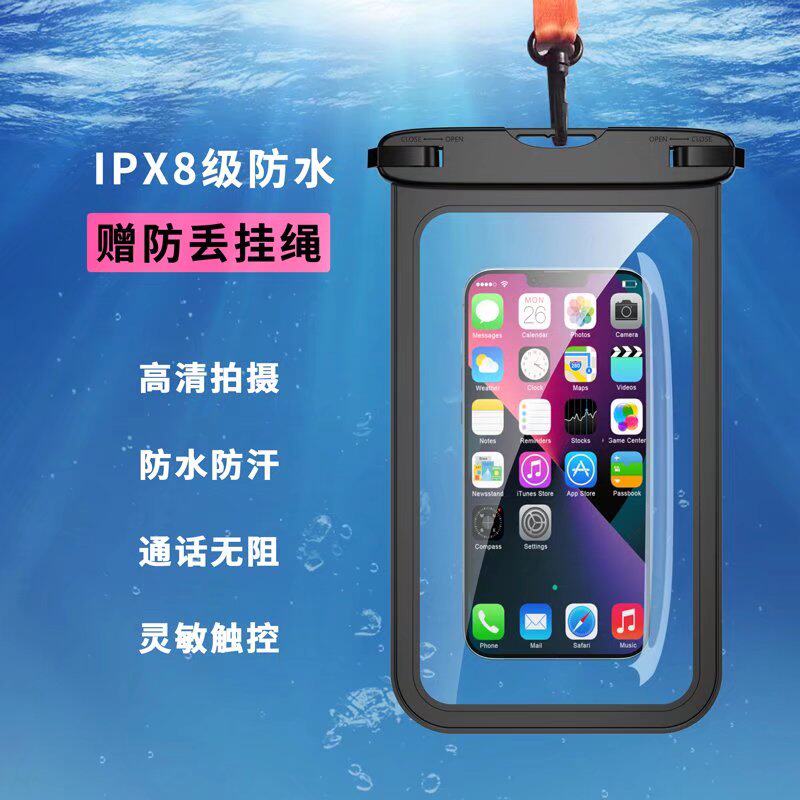 通用手机防水袋可触屏游泳专用漂手机袋