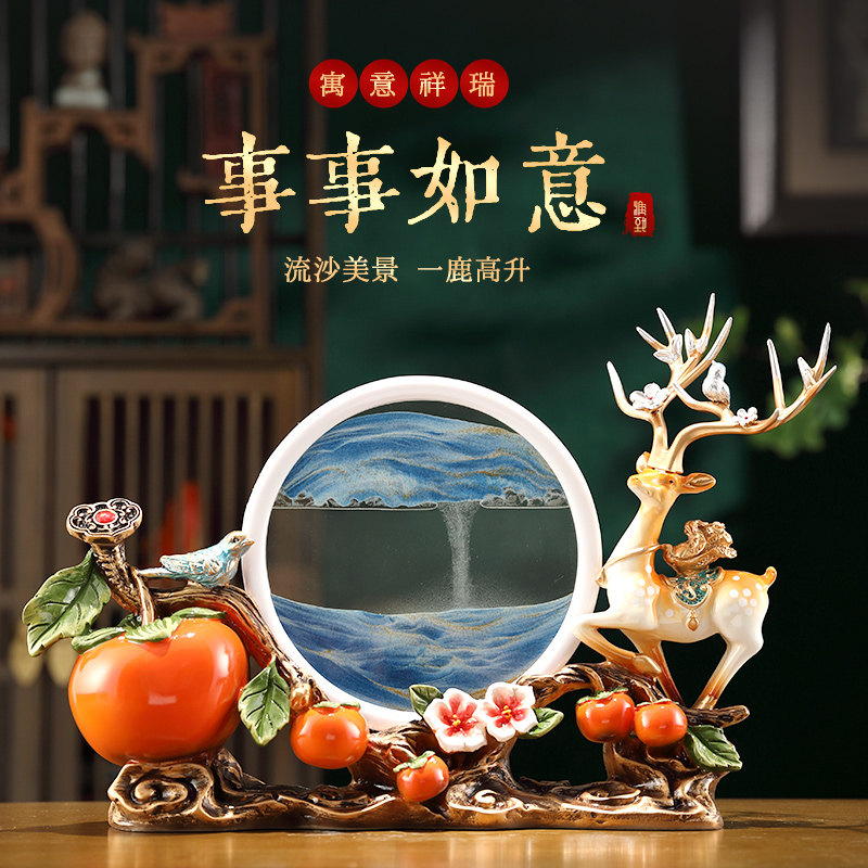 流沙画摆件招财鹿柿子客厅创意沙漏玄关电视酒柜轻奢高档装饰礼品