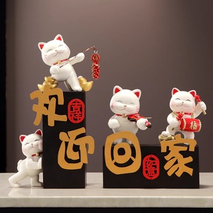 欢迎回家摆件入户玄关进门口鞋柜上仪式感装饰招财猫乔迁新年礼物