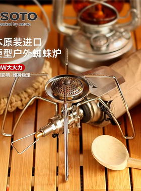 日本进口SOTO卡式炉蜘蛛炉户外便携炉折叠炉ST-310露营黑蜘蛛炉头