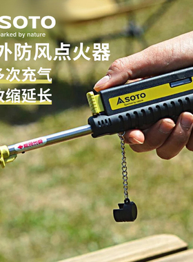 日本进口SOTO点火器户外露营便携充气打火机防风军绿色小巧伸缩款