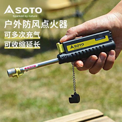 日本进口SOTO点火器户外露营伸缩