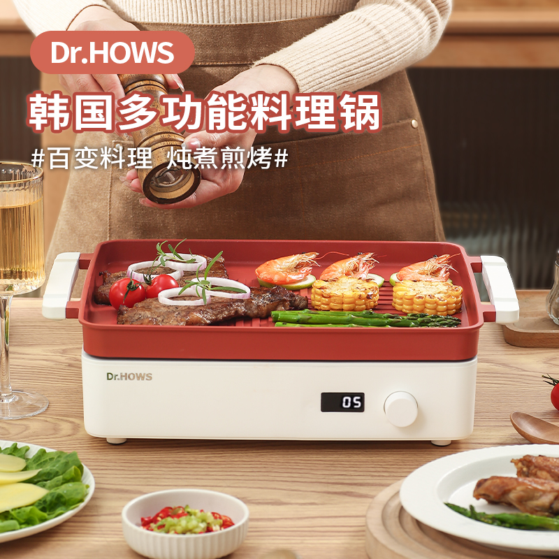 韩国DrHOWS多功能料理锅家用电火锅电烤盘烤肉电煮锅不粘锅炖煎烤