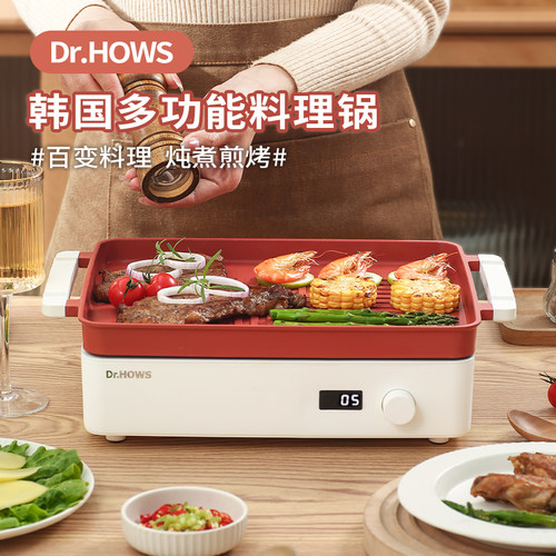 韩国DrHOWS火锅烤肉多功能料理锅