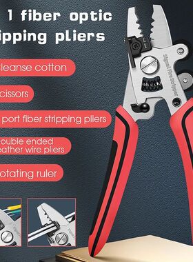 New ZSQ-08 8 in 1 Optical Fiber Stripper Optic Fiber Strippe