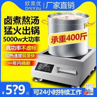 欧莱优商用电磁炉5000W平面凹面磁灶大功率电炉饭店电灶台商业电