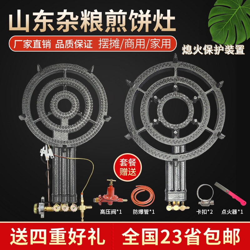猛火灶商用大三环煤气灶单灶头煎