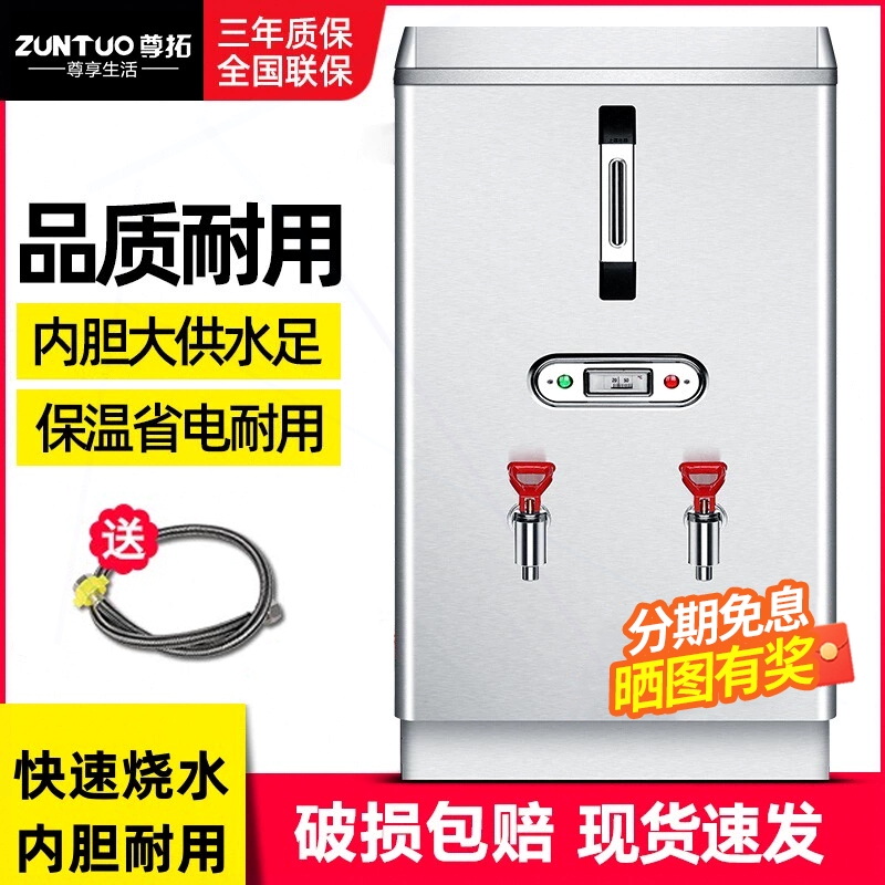 水机炉大容量烧水箱桶尊拓电热开水器60L商用全自动烧水热水箱开