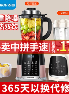 新款志高破壁机低音家用加热9807
