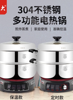 郭老大304不锈钢电热锅多功能家